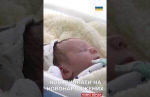 Батькам платитимуть по 50 тисяч гривень за народження дитини! А потім ще по 7-8 тисяч!... Батькам платитимуть по 50 тисяч гривень за народження дитини! А потім ще по 7-8 тисяч!...