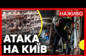 МАСОВАНИЙ обстріл Києва: КУДИ ВЛУЧИЛИ | Ракети «НЕПТУН» вдарили по території РФ | 14 листопада... МАСОВАНИЙ обстріл Києва: КУДИ ВЛУЧИЛИ | Ракети «НЕПТУН» вдарили по території РФ | 14 листопада...