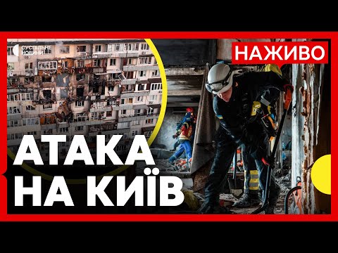 МАСОВАНИЙ обстріл Києва: КУДИ ВЛУЧИЛИ | Ракети «НЕПТУН» вдарили по території РФ | 14 листопада... МАСОВАНИЙ обстріл Києва: КУДИ ВЛУЧИЛИ | Ракети «НЕПТУН» вдарили по території РФ | 14 листопада...