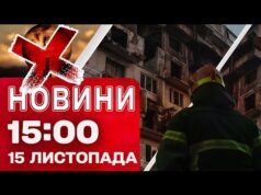 Новини 15:00 15 листопада. ЧЕРНІГІВЩИНА БЕЗ СВІТЛА через УДАР! Страшний ВИПАДОК у Львові! (ВІДЕО) Новини 15:00 15 листопада. ЧЕРНІГІВЩИНА БЕЗ СВІТЛА через УДАР! Страшний ВИПАДОК у Львові! (ВІДЕО)