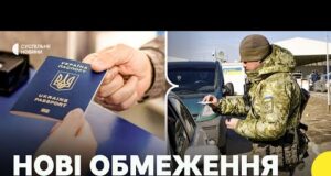 Кому хочуть заборонити виїзд за кордон | Що пропонує новий законопроєкт 14210 | НАРДЕПКА (ВІДЕО) Кому хочуть заборонити виїзд за кордон | Що пропонує новий законопроєкт 14210 | НАРДЕПКА (ВІДЕО)