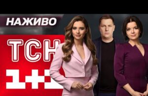 НОВИНИ ТСН 1+1 СЬОГОДНІ ОНЛАЙН! Новини України за суботу, 15 листопада (ВІДЕО) НОВИНИ ТСН 1+1 СЬОГОДНІ ОНЛАЙН! Новини України за суботу, 15 листопада (ВІДЕО)
