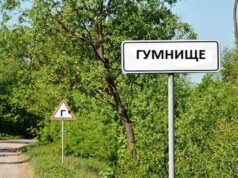 Назвали найкумедніші назви сіл на Волині Назвали-найкумедніші-назви-сіл-на-Волині