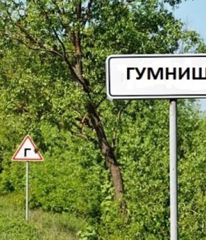 Назвали-найкумедніші-назви-сіл-на-Волині Назвали-найкумедніші-назви-сіл-на-Волині