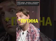 ЦЫГАНОВ в интервью ДУДЮ назвал ГИРКИНА собакой на передержке! 😁 #shorts (ВІДЕО) ЦЫГАНОВ в интервью ДУДЮ назвал ГИРКИНА собакой на передержке! 😁 #shorts (ВІДЕО)