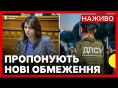 Заброньованим не дозволять виїзд за кордон? | Законопроєкт 14210 – про що він? | Новини... Заброньованим не дозволять виїзд за кордон? | Законопроєкт 14210 – про що він? | Новини...