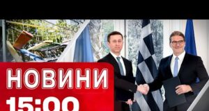 Новини 15:00 16 листопада. Ударним дроном по ДИТЯЧОМУ МАЙДАНЧИКУ! Підписання важливої УГОДИ (ВІДЕО) Новини 15:00 16 листопада. Ударним дроном по ДИТЯЧОМУ МАЙДАНЧИКУ! Підписання важливої УГОДИ (ВІДЕО)
