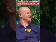 ЛУКАШЕНКО о том, чем занимается россия уже четвертый год! 😁 #shorts (ВІДЕО) ЛУКАШЕНКО о том, чем занимается россия уже четвертый год! 😁 #shorts (ВІДЕО)