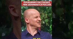 ЛУКАШЕНКО о том, чем занимается россия уже четвертый год! 😁 #shorts (ВІДЕО) ЛУКАШЕНКО о том, чем занимается россия уже четвертый год! 😁 #shorts (ВІДЕО)