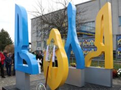 У селі на Волині відкрили меморіал слави «ВОЛЯ» на честь полеглих Героїв У-селі-на-Волині-відкрили-меморіал-слави-«ВОЛЯ»-на-честь-полеглих-Героїв