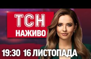 ТСН 19:30 НАЖИВО 16 листопада. НАДВАЖЛИВА УГОДА у Греції! ЗАГРОЗА для біженців та АНОМАЛЬНЕ ТЕПЛО... ТСН 19:30 НАЖИВО 16 листопада. НАДВАЖЛИВА УГОДА у Греції! ЗАГРОЗА для біженців та АНОМАЛЬНЕ ТЕПЛО...