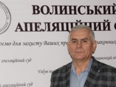 У Волинському апеляційному суді – новий очільник У-Волинському-апеляційному-суді-–-новий-очільник