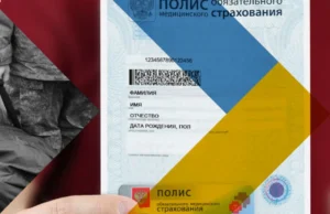 Окупанти на Херсонщині змушують отримувати медстраховку рф для контролю населення Окупанти-на-Херсонщині-змушують-отримувати-медстраховку-рф-для-контролю-населення