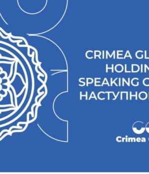 Україна-як-щит-світу:-в-Києві-збереться-міжнародна-конференція-crimea-global Україна-як-щит-світу:-в-Києві-збереться-міжнародна-конференція-crimea-global