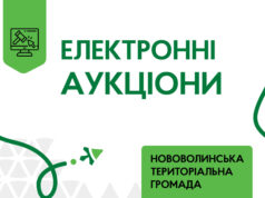 Запрошуємо до участі в електронних торгах з приватизації об’єктів комунальної власності Запрошуємо-до-участі-в-електронних-торгах-з-приватизації-об’єктів-комунальної-власності