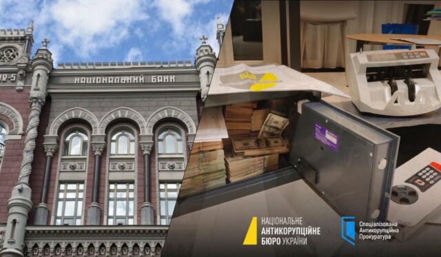 Нацбанк не знає, як долари з Федрезерву США опинилися у Міндіча з посіпаками Нацбанк-не-знає,-як-долари-з-Федрезерву-США-опинилися-у-Міндіча-з-посіпаками