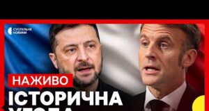 Зеленський і Макрон дають пресконференцію | Результати зустрічі | Наживо Суспільне (ВІДЕО) Зеленський і Макрон дають пресконференцію | Результати зустрічі | Наживо Суспільне (ВІДЕО)