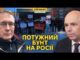 Путін, что проісходіт? – росіяни протестують проти підвищення податків (ВІДЕО) Путін, что проісходіт? – росіяни протестують проти підвищення податків (ВІДЕО)