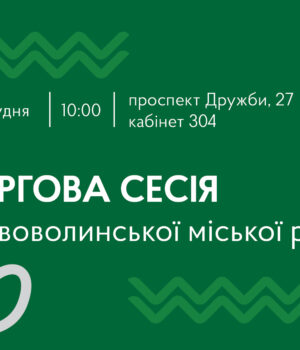 10-грудня-–-чергова-сесія-міської-ради 10-грудня-–-чергова-сесія-міської-ради