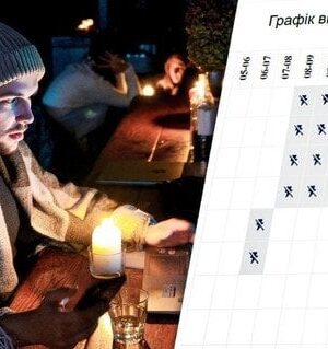 Графік-відключення-світла-на 18 листопада:-коли-не буде-електроенергії Графік-відключення-світла-на 18 листопада:-коли-не буде-електроенергії