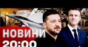 НОВИНИ 20:00 ПІДСУМКИ 17 ЛИСТОПАДА. НАДСКЛАДНА СИТУАЦІЯ на Донеччині! ДИВО-ЗБРОЯ від Франції (ВІДЕО) НОВИНИ 20:00 ПІДСУМКИ 17 ЛИСТОПАДА. НАДСКЛАДНА СИТУАЦІЯ на Донеччині! ДИВО-ЗБРОЯ від Франції (ВІДЕО)