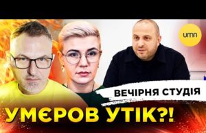 ЧИ ВТІК УМЄРОВ? | RAFALE ПАЛИТИМЕ росіян | Вечірня студія | Скрипін, Бало, Лікаренко (ВІДЕО) ЧИ ВТІК УМЄРОВ? | RAFALE ПАЛИТИМЕ росіян | Вечірня студія | Скрипін, Бало, Лікаренко (ВІДЕО)