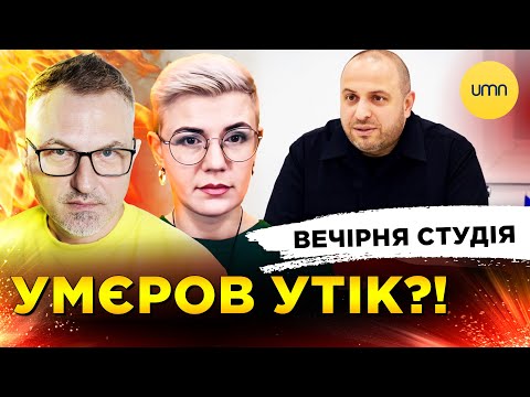ЧИ ВТІК УМЄРОВ? | RAFALE ПАЛИТИМЕ росіян | Вечірня студія | Скрипін, Бало, Лікаренко (ВІДЕО) ЧИ ВТІК УМЄРОВ? | RAFALE ПАЛИТИМЕ росіян | Вечірня студія | Скрипін, Бало, Лікаренко (ВІДЕО)