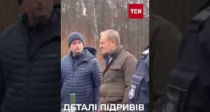 ДЕТОНАЦІЯ ВИБУХІВКИ ЗАВДЯКИ МОБІЛЬНОГО! ЗМІ дізнались ДЕТАЛІ ДИВЕРСІЙ в ПОЛЬЩІ (ВІДЕО) ДЕТОНАЦІЯ ВИБУХІВКИ ЗАВДЯКИ МОБІЛЬНОГО! ЗМІ дізнались ДЕТАЛІ ДИВЕРСІЙ в ПОЛЬЩІ (ВІДЕО)