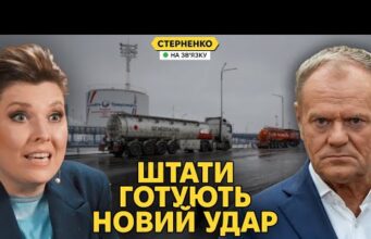 Рекордне падіння цін на нафту бʼє по росії. А росія бʼє диверсіями по Польщі (ВІДЕО) Рекордне падіння цін на нафту бʼє по росії. А росія бʼє диверсіями по Польщі (ВІДЕО)