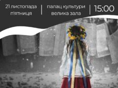 У Нововолинську відбудеться тематичний захід з нагоди Дня Гідності та Свободи У-Нововолинську-відбудеться-тематичний-захід-з-нагоди-Дня-Гідності-та-Свободи