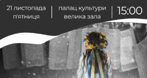 У Нововолинську відбудеться тематичний захід з нагоди Дня Гідності та Свободи У-Нововолинську-відбудеться-тематичний-захід-з-нагоди-Дня-Гідності-та-Свободи
