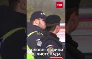 ГОЛОВНІ НОВИНИ 18 ЛИСТОПАДА: відставка міністрів, атака по Дніпру, насувається холод! (ВІДЕО) ГОЛОВНІ НОВИНИ 18 ЛИСТОПАДА: відставка міністрів, атака по Дніпру, насувається холод! (ВІДЕО)