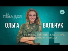 Тема дня | «Флекс» – танець, команда і характер. Що стоїть за успіхом колективу? (ВІДЕО) Тема дня | «Флекс» – танець, команда і характер. Що стоїть за успіхом колективу? (ВІДЕО)