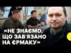 Зеленський може звільнити Єрмака? | Чому нардепи хочуть відставки уряду | ЧАЛЕНКО (ВІДЕО) Зеленський може звільнити Єрмака? | Чому нардепи хочуть відставки уряду | ЧАЛЕНКО (ВІДЕО)