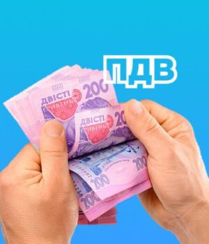 Волиняни-сплатили-у-держбюджет-понад-3-мільярди-ПДВ Волиняни-сплатили-у-держбюджет-понад-3-мільярди-ПДВ