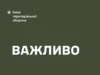 Офіційний сайт Сил тероборони ЗСУ зазнав кібератаки: роботу ресурсу відновлюють Офіційний-сайт-Сил-тероборони-ЗСУ-зазнав-кібератаки:-роботу-ресурсу-відновлюють
