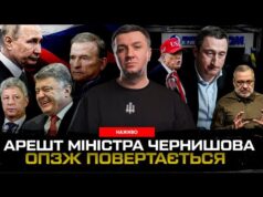 ОПЗЖ повертається | Арешт міністра Чернишова | Адвокати ФСБ в Україні | Супер live (ВІДЕО) ОПЗЖ повертається | Арешт міністра Чернишова | Адвокати ФСБ в Україні | Супер live (ВІДЕО)