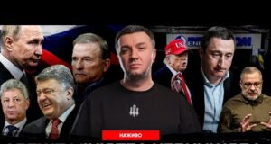 ОПЗЖ повертається | Арешт міністра Чернишова | Адвокати ФСБ в Україні | Супер live (ВІДЕО) ОПЗЖ повертається | Арешт міністра Чернишова | Адвокати ФСБ в Україні | Супер live (ВІДЕО)