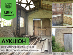 Продаж нежитлової нерухомості у Нововолинську: запрошуємо до участі в торгах Продаж-нежитлової-нерухомості-у-Нововолинську:-запрошуємо-до-участі-в-торгах