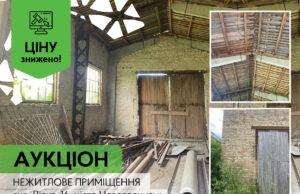 Продаж нежитлової нерухомості у Нововолинську: запрошуємо до участі в торгах Продаж-нежитлової-нерухомості-у-Нововолинську:-запрошуємо-до-участі-в-торгах