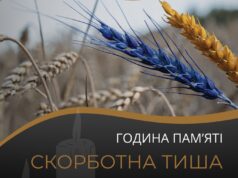22 листопада у Нововолинську відбудеться Година пам’яті «Скорботна тиша минулого» 22-листопада-у-Нововолинську-відбудеться-Година-пам’яті-«Скорботна-тиша-минулого»