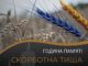 22 листопада у Нововолинську відбудеться Година пам’яті «Скорботна тиша минулого» 22-листопада-у-Нововолинську-відбудеться-Година-пам’яті-«Скорботна-тиша-минулого»