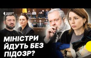 Опозиція проти уряду | Як звільняли міністрів Галущенка та Гринчук і де вони зараз (ВІДЕО) Опозиція проти уряду | Як звільняли міністрів Галущенка та Гринчук і де вони зараз (ВІДЕО)