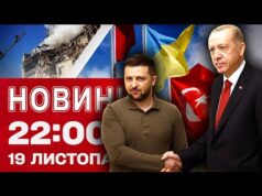 Новини 22:00 19 листопада. Свідки про удари по Тернополю й Харкову! Заяви Зеленського та Ердогана!... Новини 22:00 19 листопада. Свідки про удари по Тернополю й Харкову! Заяви Зеленського та Ердогана!...