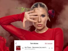 Пісня української співачки Омаргалієвої – у світовому чарті 200 кращих: Shazam, Youtube Пісня-української-співачки-Омаргалієвої-–-у-світовому-чарті-200-кращих:-shazam,-youtube