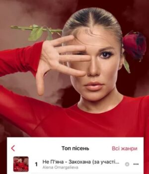 Пісня-української-співачки-Омаргалієвої-–-у-світовому-чарті-200-кращих:-shazam,-youtube