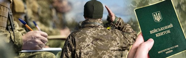 Які-хвороби-очей-звільняють-від-мобілізації:-чіткий-перелік