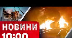 Новини 10:00 20 листопада. Ліквідація наслідків ОБСТРІЛУ ТЕРНОПОЛЯ! В РОСІЇ ГОРИТЬ ПОТЯГ з нафтою (ВІДЕО) Новини 10:00 20 листопада. Ліквідація наслідків ОБСТРІЛУ ТЕРНОПОЛЯ! В РОСІЇ ГОРИТЬ ПОТЯГ з нафтою (ВІДЕО)