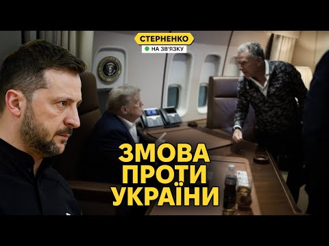 Америка вимагає капітуляції України. Трамп вигадав плівки Міндіча? (ВІДЕО) Америка вимагає капітуляції України. Трамп вигадав плівки Міндіча? (ВІДЕО)