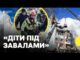 В ТЕРНОПОЛІ досі шукають людей під завалами | Мер про рятувальну операцію (ВІДЕО) В ТЕРНОПОЛІ досі шукають людей під завалами | Мер про рятувальну операцію (ВІДЕО)